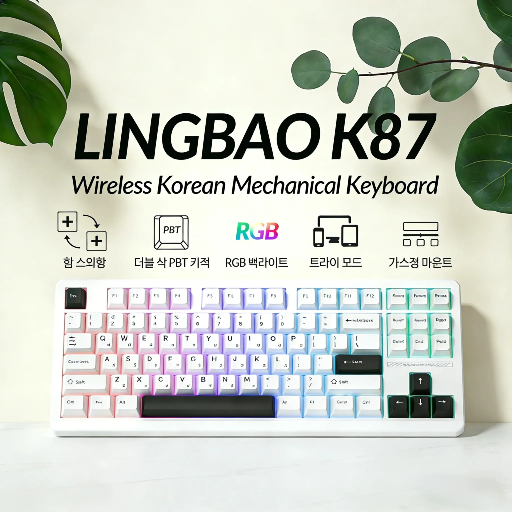 AULA×LINGBAO K87 Wireless Keyboard Korean Letters Gasket-Mounted PBT Keycaps Macro Software LEOBOG Switch